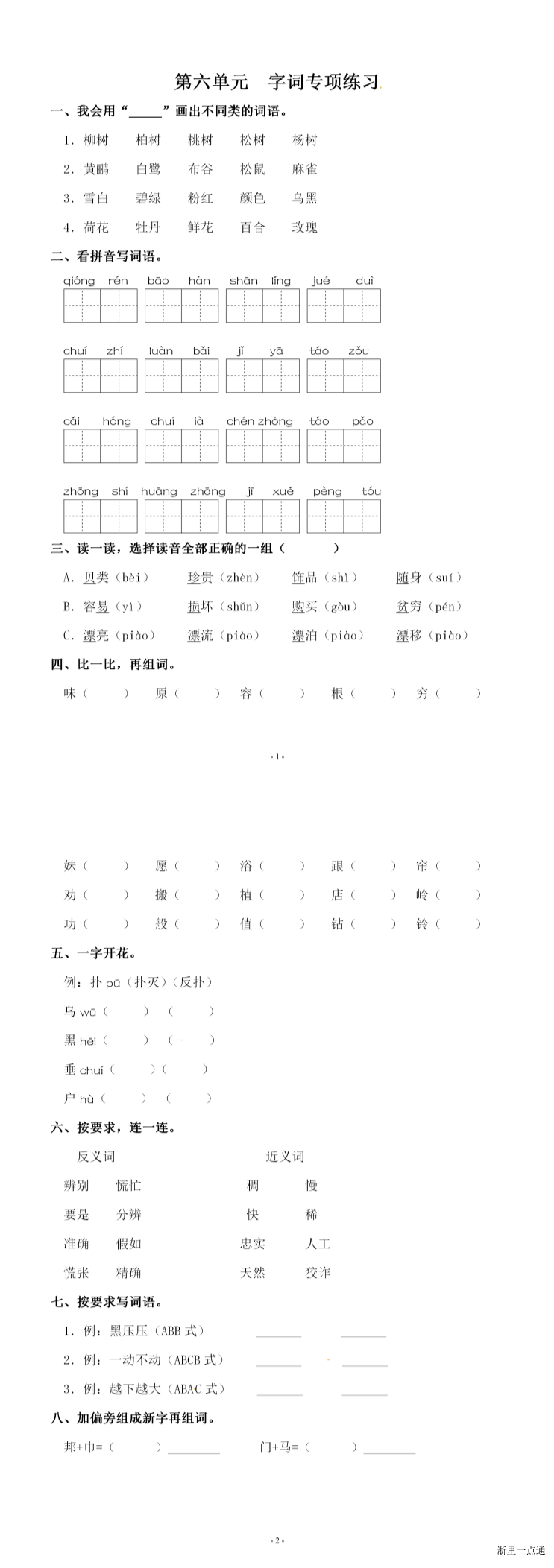 暂无预览